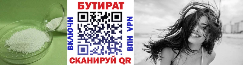 Бутират вода Купить закладки Черногорск