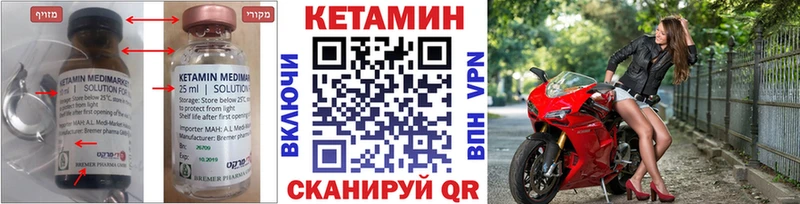 Купить закладки  Черногорск  КЕТАМИН VHQ 