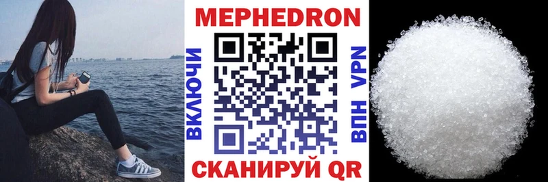 МЯУ-МЯУ мяу мяу  Купить закладки  Черногорск 