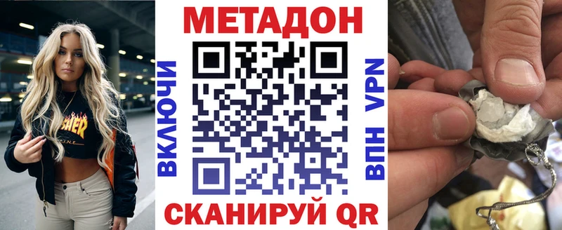 Метадон кристалл  Купить где  Черногорск 