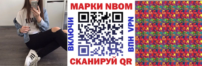 Купить закладки  Черногорск  Марки N-bome 1500мкг 